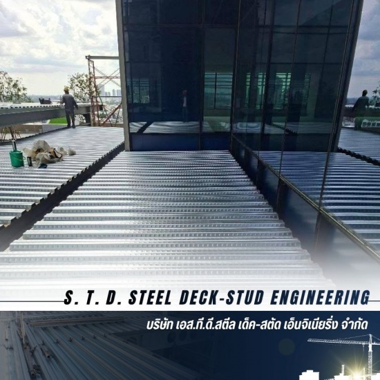 จำหน่าย Steel Deck