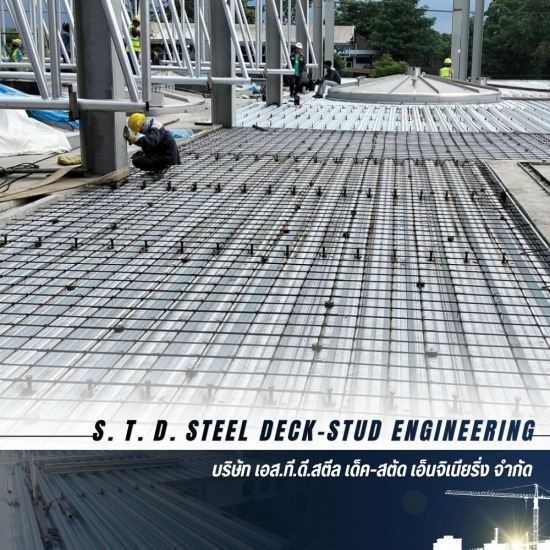 บริษัทติดตั้ง Steel Deck  - โรงงานผลิตติดตั้ง Steel Deck