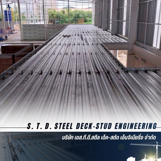 โรงงานผลิต Steel Deck ปทุมธานี
