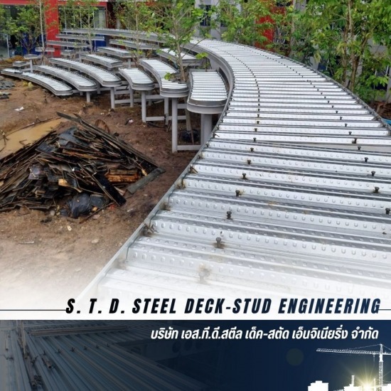 รับผลิตและติดตั้ง Steel Deck