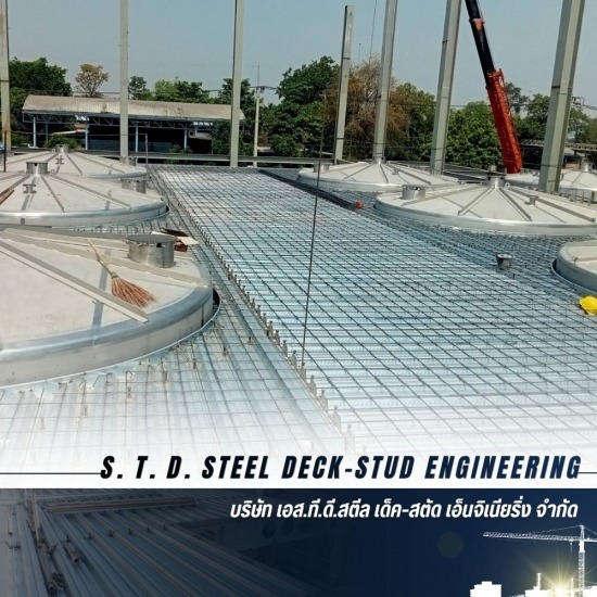 โรงงานผลิต Steel Deck ตามแบบ